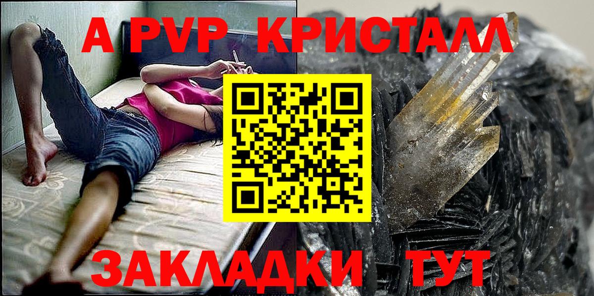 Alpha PVP Соль  Вход с VPN  APVP мука  Добрянка  Alfa_PVP Соль 