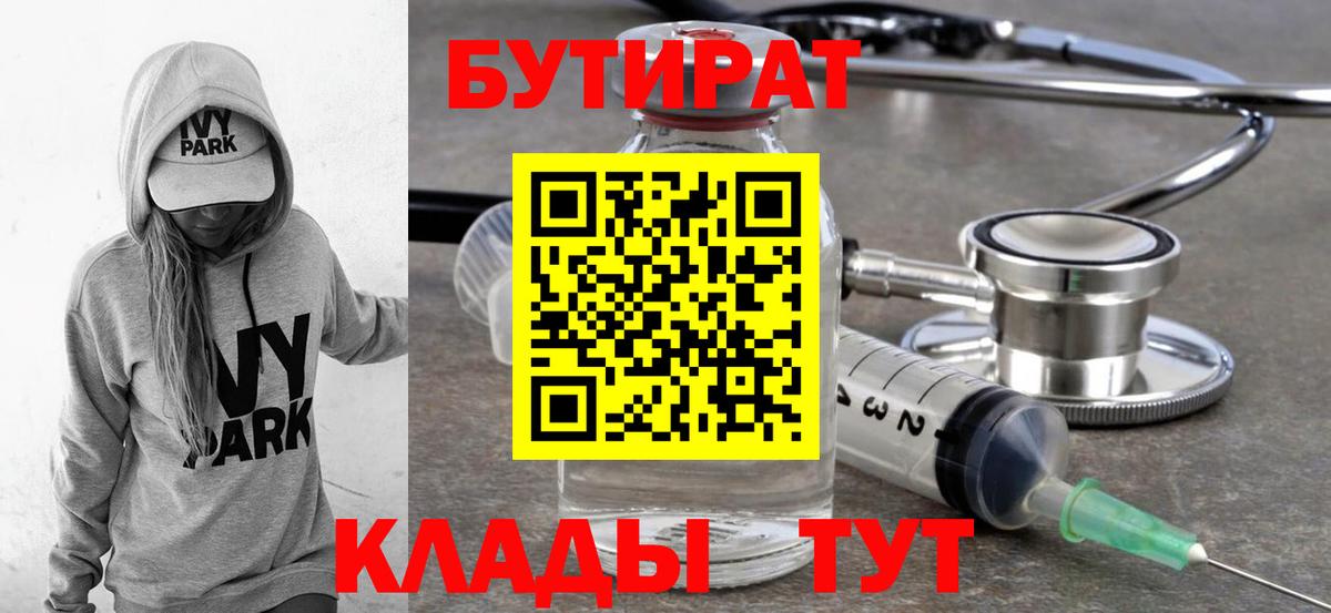Добрянка  БУТИРАТ Butirat  Вход с VPN 