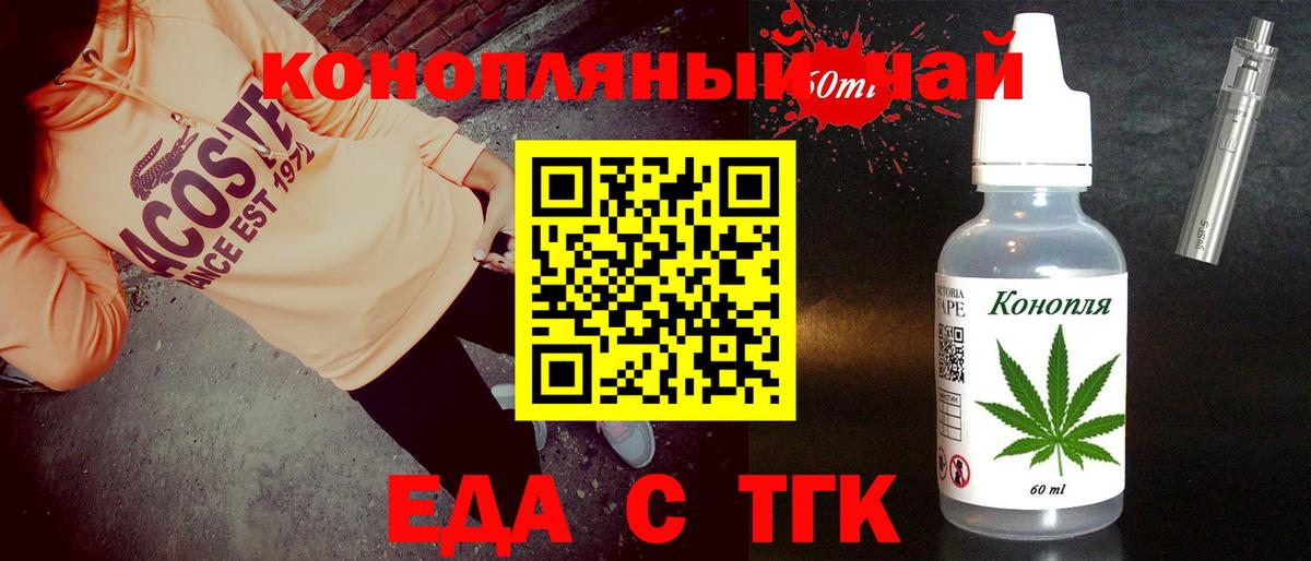 Cannafood конопля Добрянка
