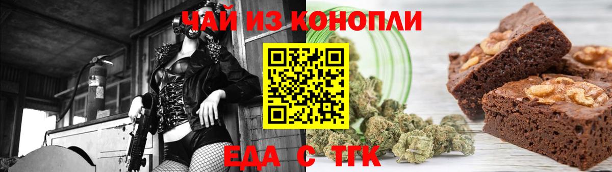 Добрянка  Cannafood марихуана  Вход с VPN 