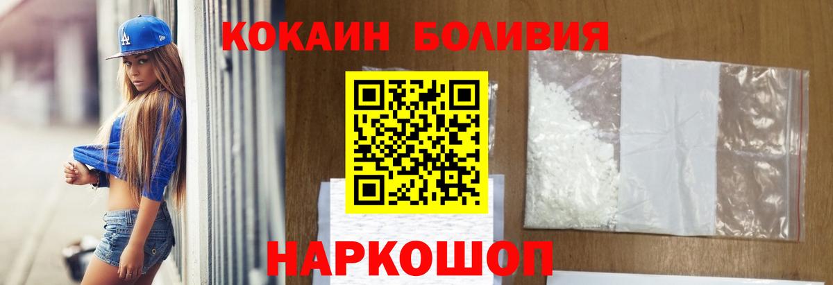Добрянка  КОКАИН Перу  Вход с VPN 