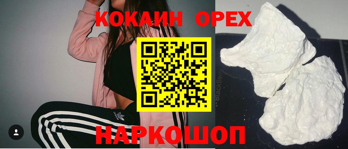 Кокаин Колумбийский Добрянка