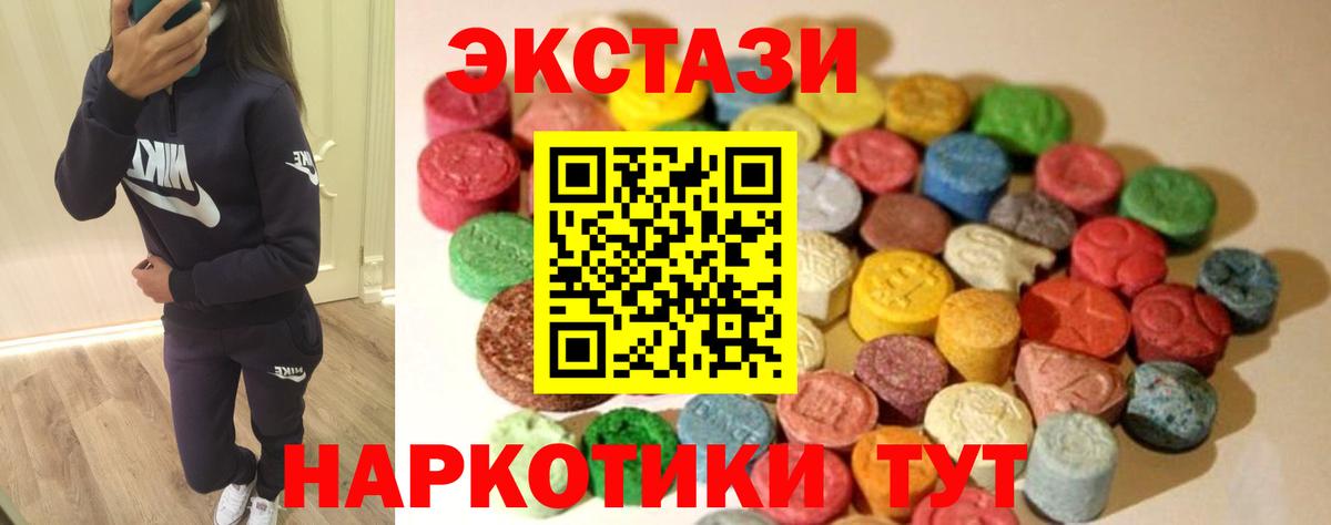 Экстази 300 mg Добрянка