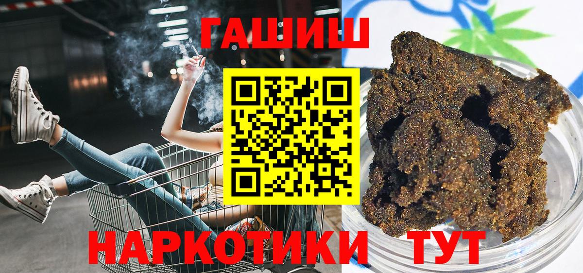 Гашиш гарик  дарнет шоп  Добрянка  Гашиш  ГАШИШ индика сатива  Вход с VPN 