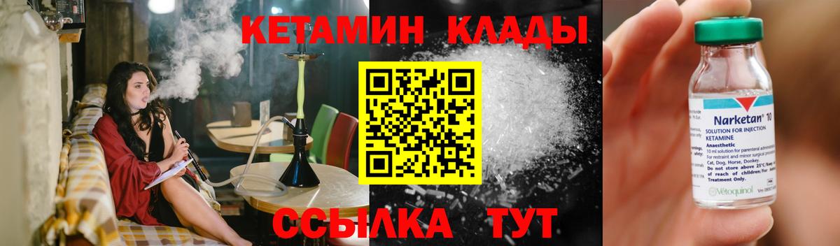 КЕТАМИН ketamine Добрянка