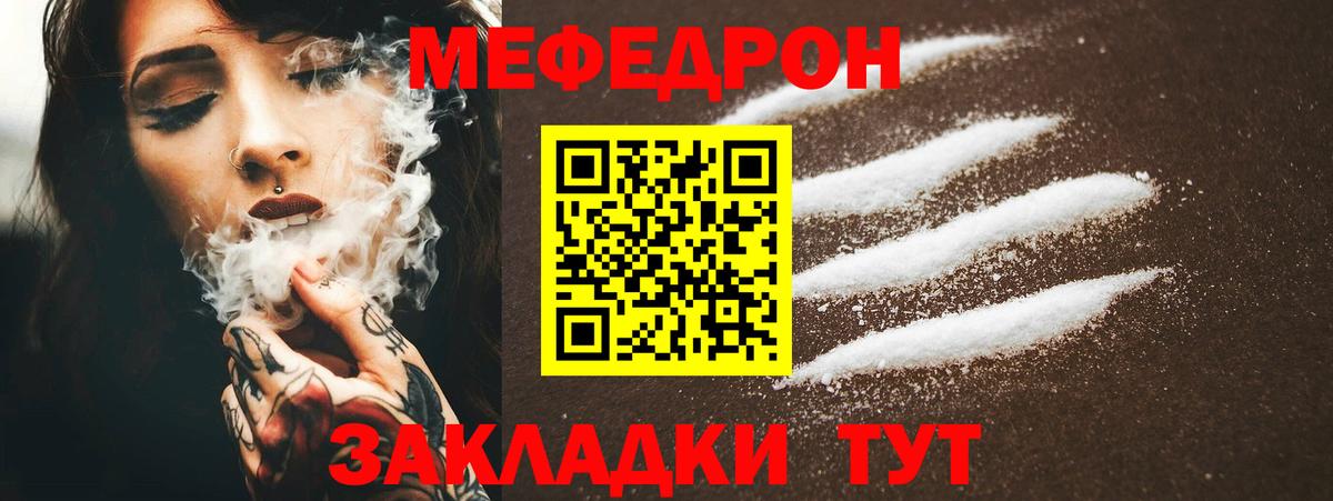 Меф кристаллы Добрянка