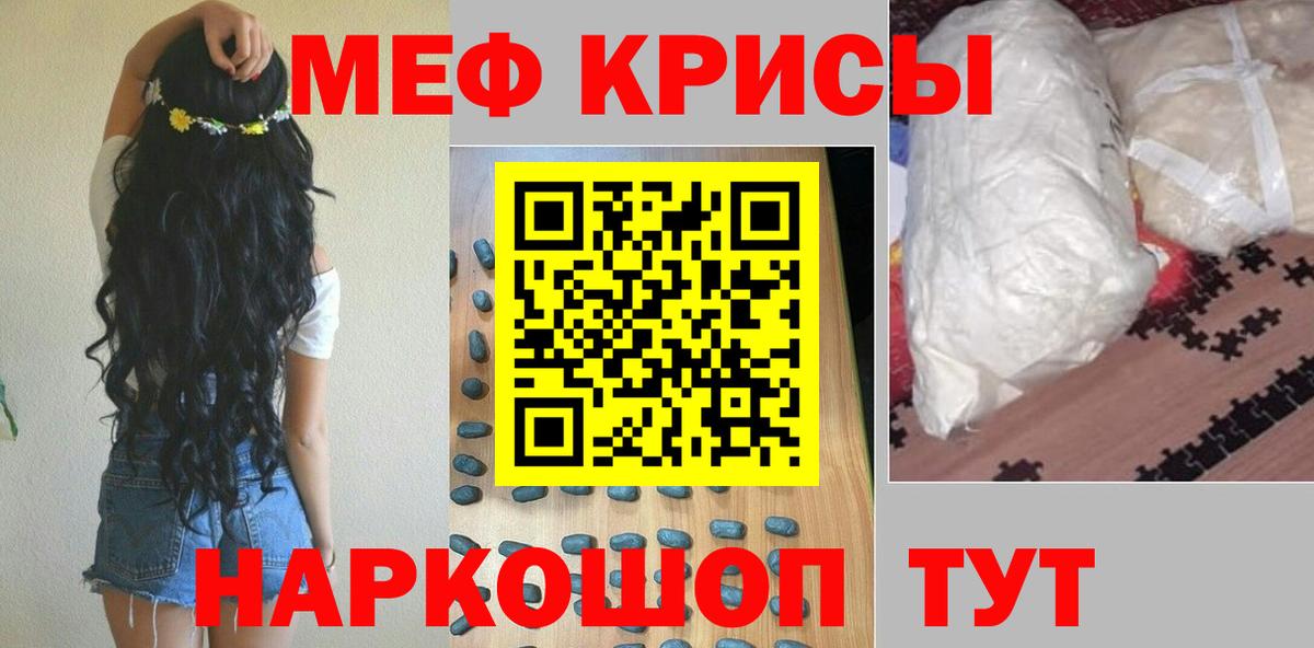 МЯУ-МЯУ VHQ  Мефедрон  Добрянка  Вход с VPN  Мефедрон mephedrone 
