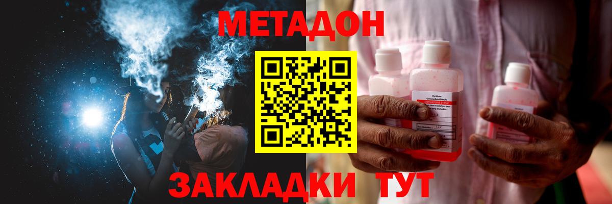 Метадон кристалл  Вход с VPN  Добрянка 