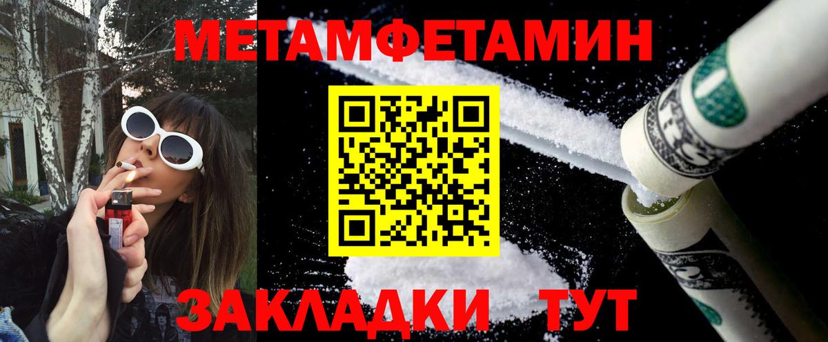 Метамфетамин Methamphetamine  Вход с VPN  Добрянка  Метамфетамин Methamphetamine 