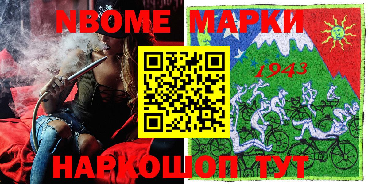 Наркотические марки 1,8мг  Наркотические марки 1,8мг  Вход с VPN  Добрянка 