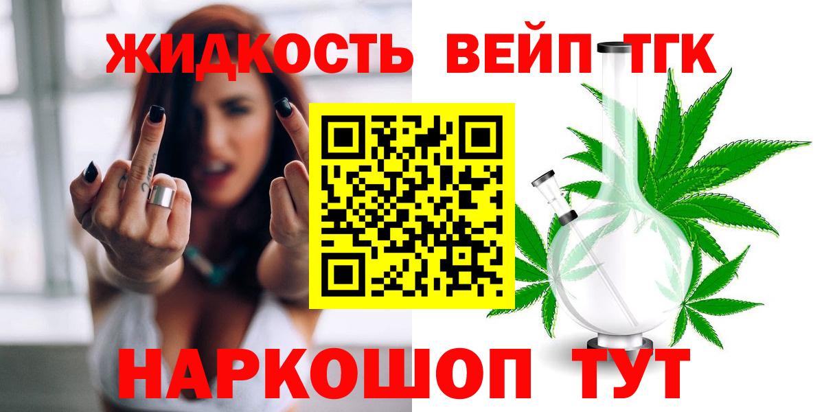 ТГК THC oil  Дистиллят ТГК THC oil  Вход с VPN  Добрянка 