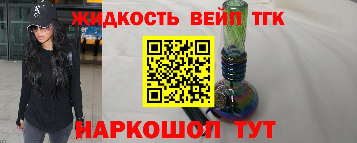 Дистиллят ТГК концентрат Добрянка